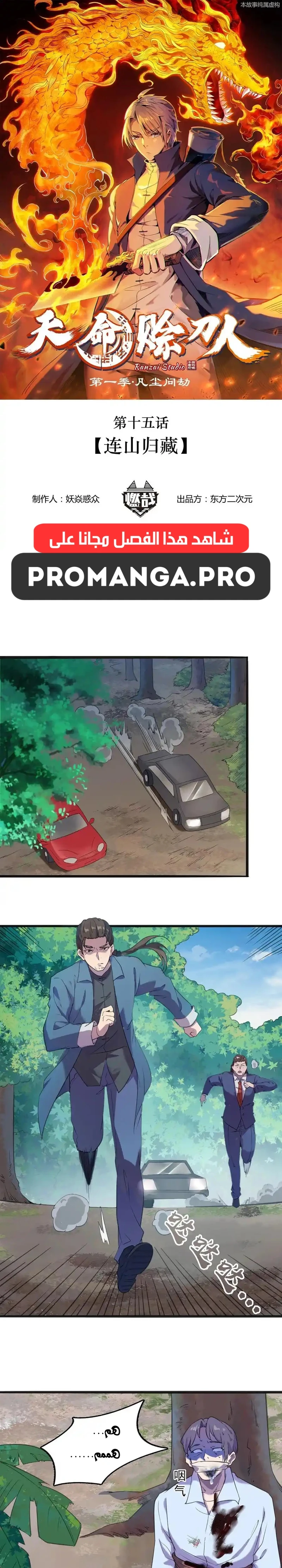 Chapter Image 1